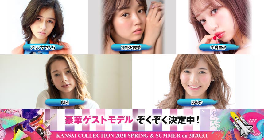 （上段左上から）アリアナさくら、江野沢愛美、中村里砂、ほのか、Niki（提供写真）