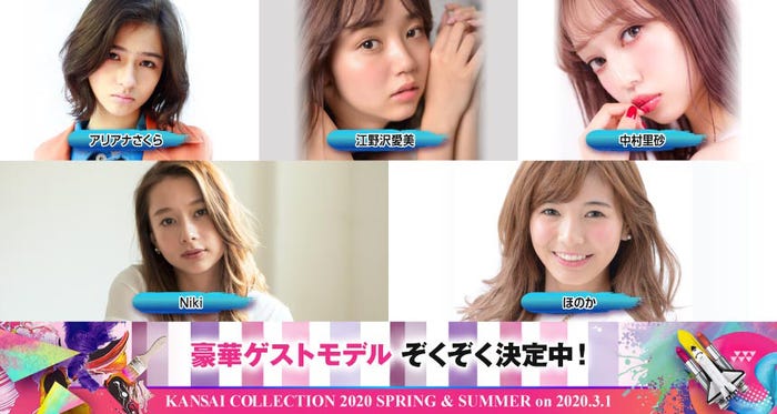 (上段左上から)アリアナさくら、江野沢愛美、中村里砂、ほのか、Niki(提供写真)