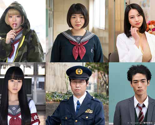 富田望生・横田真悠・大幡しえりら、山田裕貴主演ドラマ「ホームルーム」追加キャスト&主題歌発表