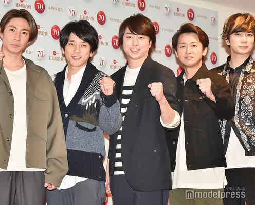 【嵐 紅白/会見全文】米津玄師と語ったこと、二宮和也「この1年を噛み締めながら届けたい」<紅白リハ2日目>