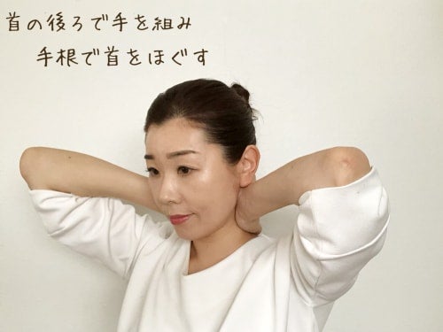首マッサージ4