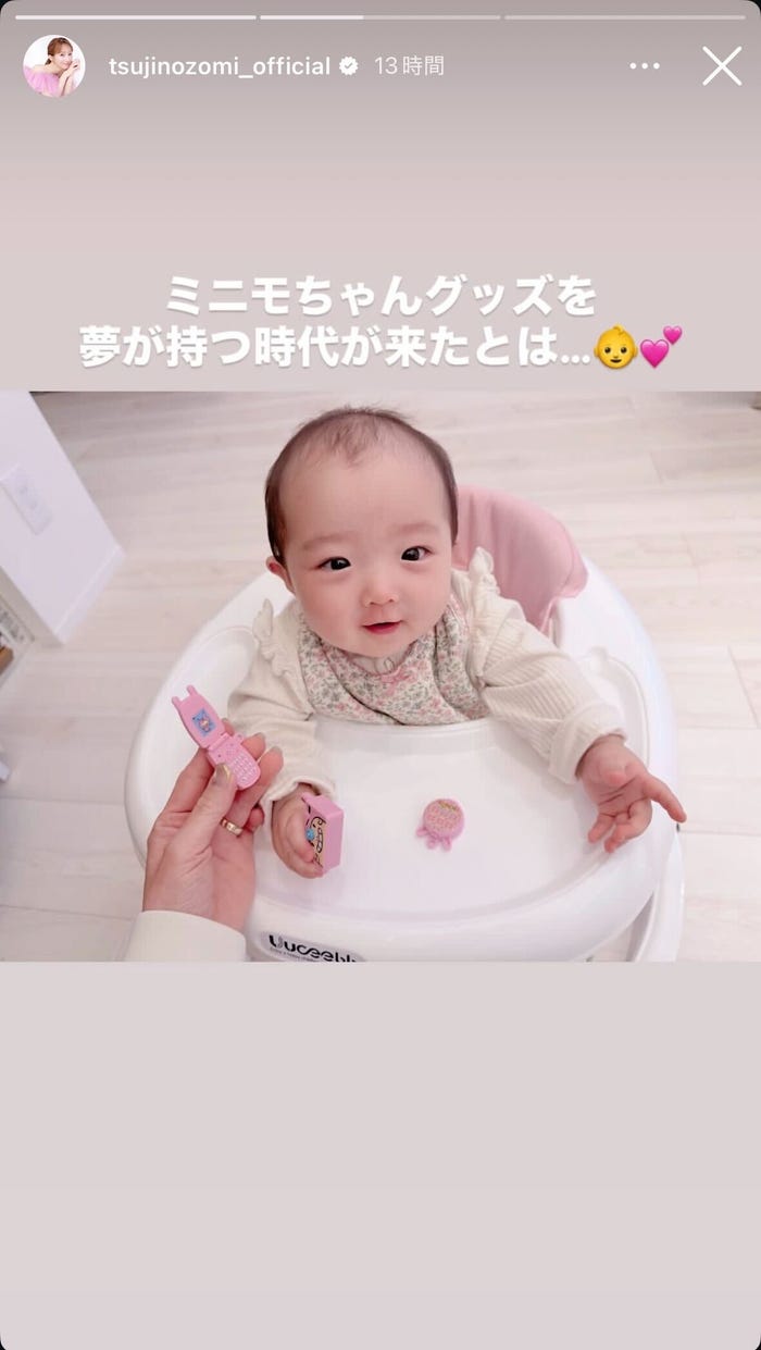 辻希美Instagramストーリーズより