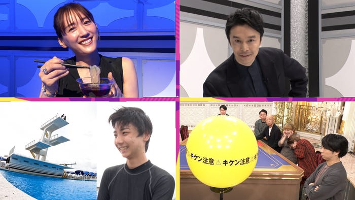 (上段左から)綾瀬はるか、長谷川博己(下段左から)羽村仁成、吉村崇、有吉弘行、小峠英二、丸山桂里奈、狩野英孝、櫻井翔(C)TBS