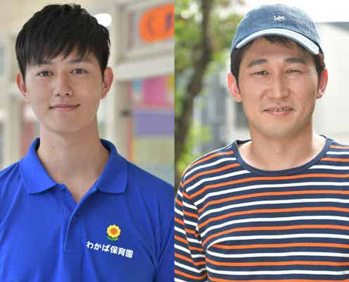 工藤阿須加、ピュアな“イケメン保育士”に 渡辺直美主演「カンナさーん!」追加キャスト発表
