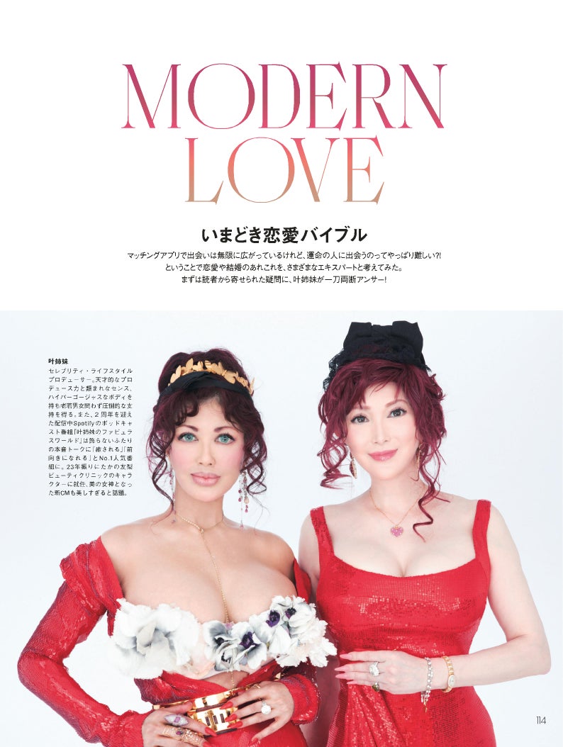 叶姉妹（提供写真）