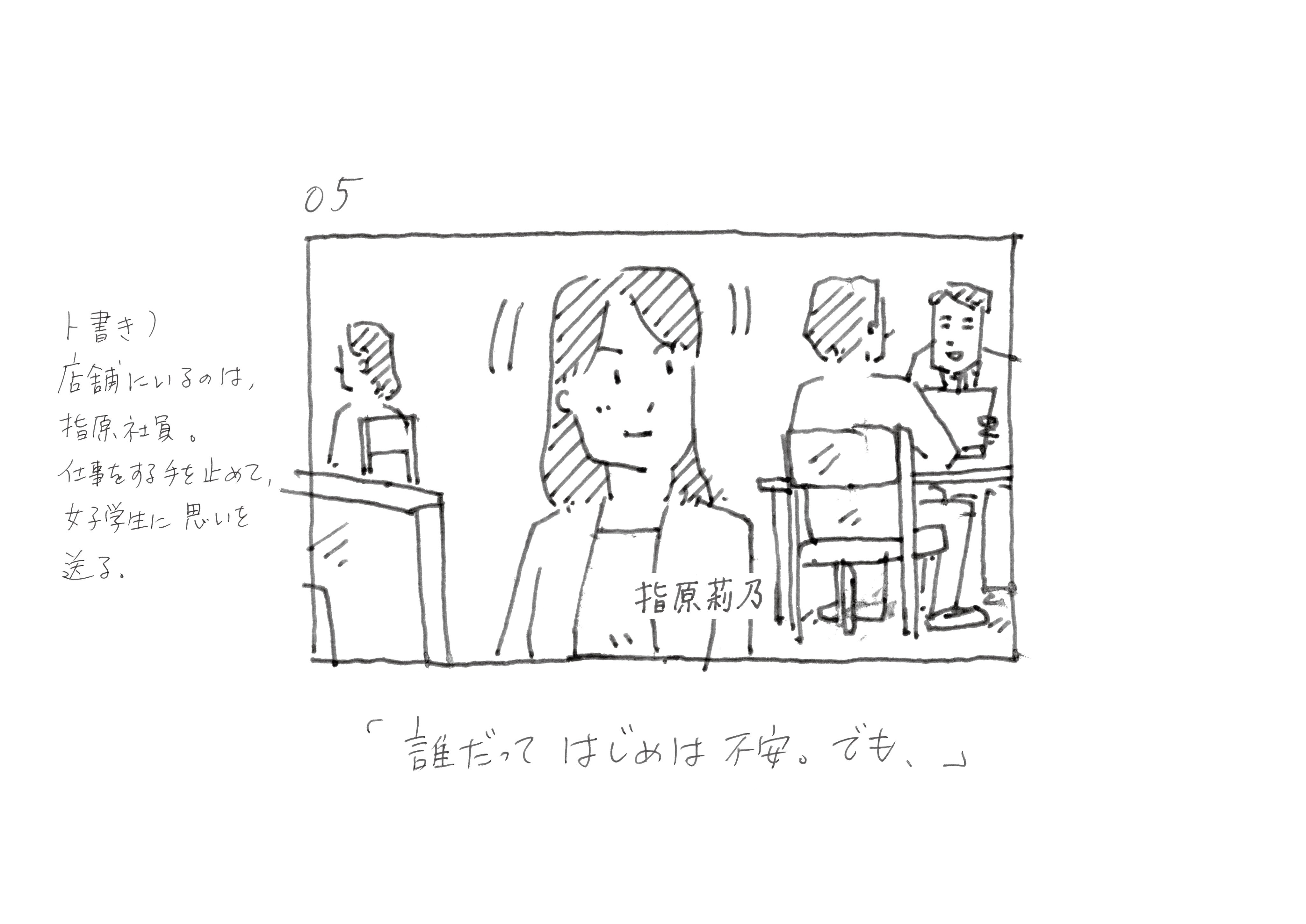 就活生に思いを送る指原莉乃（提供画像）