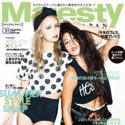 「Majesty JAPAN」8月号（大誠社、2013年7月5日発売）表紙：井出レイコ、星あや