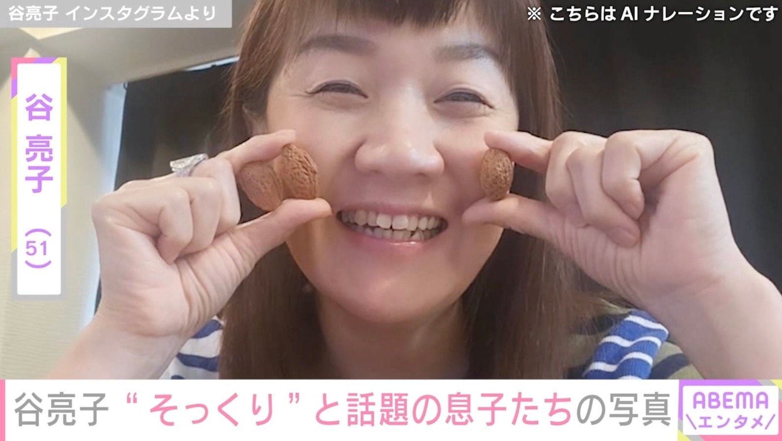 谷亮子（51）、“そっくり”と話題の20歳＆16歳息子との親子ショットに反響「イケメンの息子さん」「目が完全にヤワラさん」