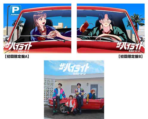 Sexy Zone「ザ・ハイライト」ジャケット写真公開 カタカナ表記の新しさのある演出も