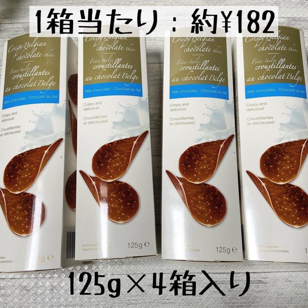 ハムレットチョコクリスピー