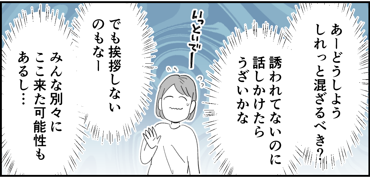 【全6話】送迎を担当しているパパさんの距離感が、ちょっとおかしくない？3-3-2