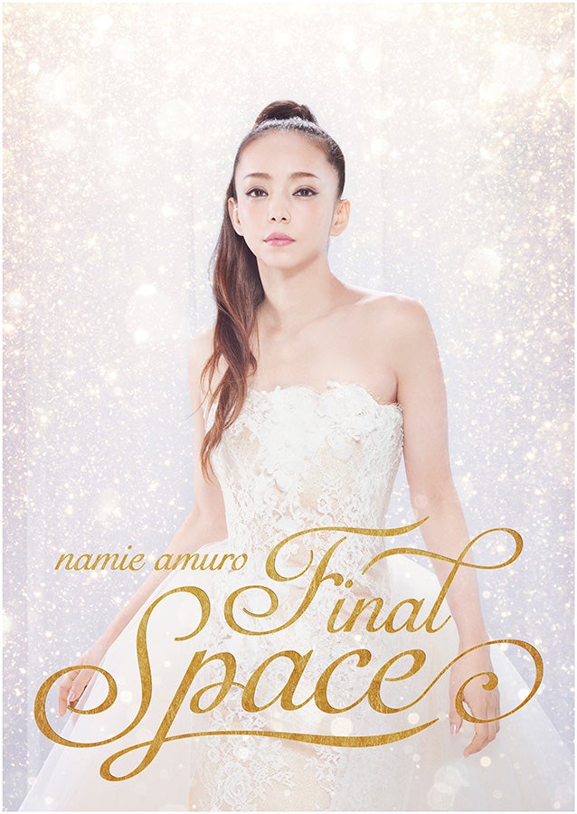 安室奈美恵 展覧会「namie amuro Final Space」