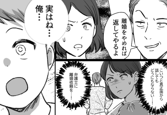 妻の印鑑と通帳を盗み…離婚逃れする夫！？しかし⇒「実はね…俺…」息子の一言に、妻が思わずニヤリ…！？