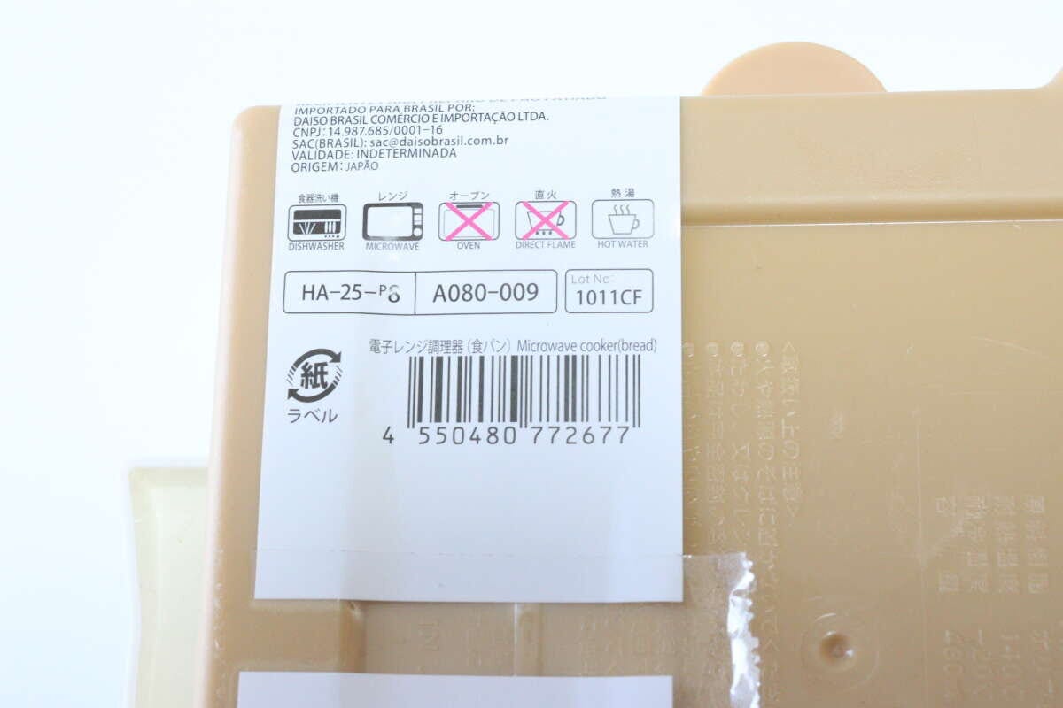 ダイソーの電子レンジ調理器