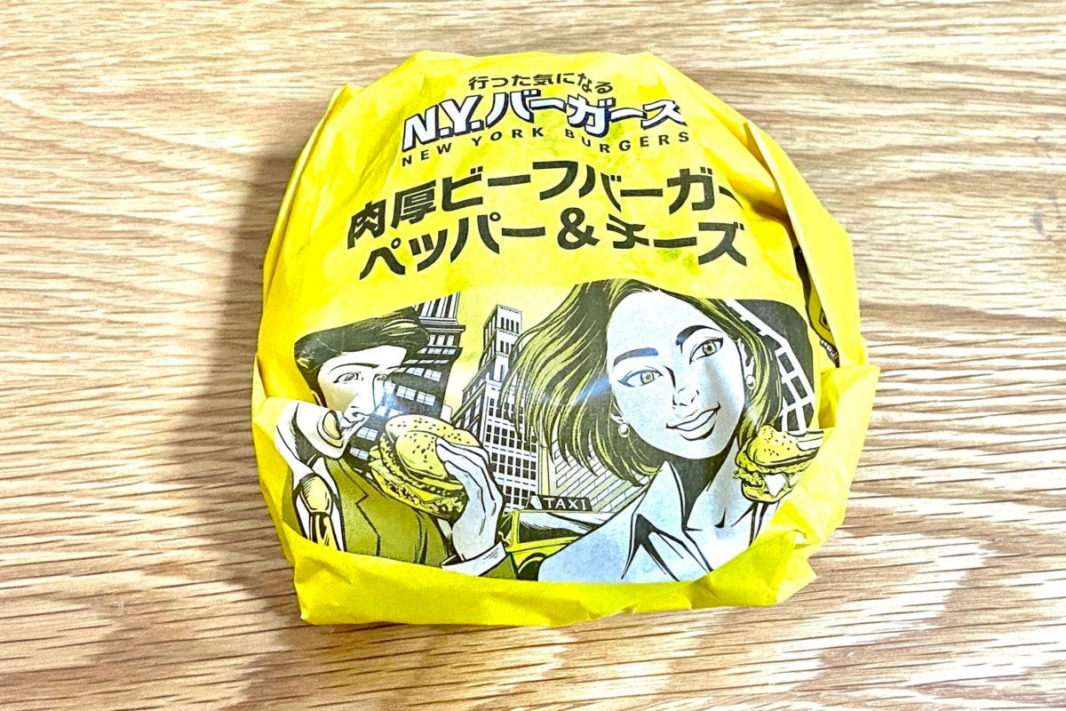 マクドナルド　N.Yバーガーズ
