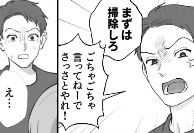 退院直後の妻に“掃除”させるモラ夫！？しかし⇒「やっぱり…」夫の本性に気づいた【人物】が訪問し「え…」