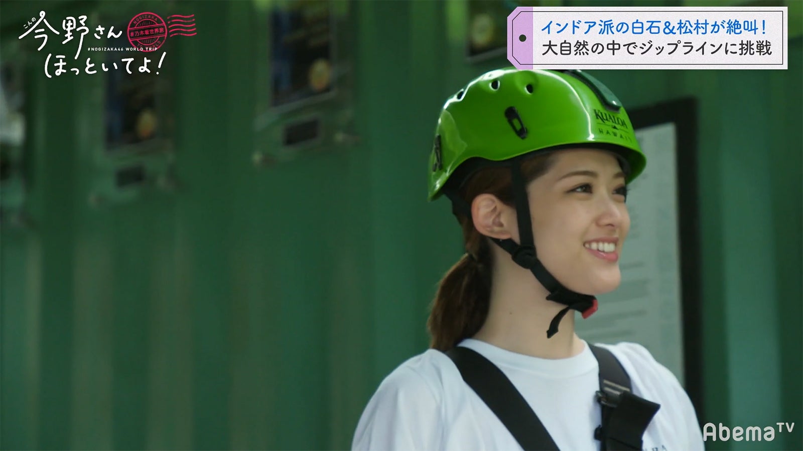 「#乃木坂世界旅 今野さんほっといてよ！」Day2（C）AbemaTV