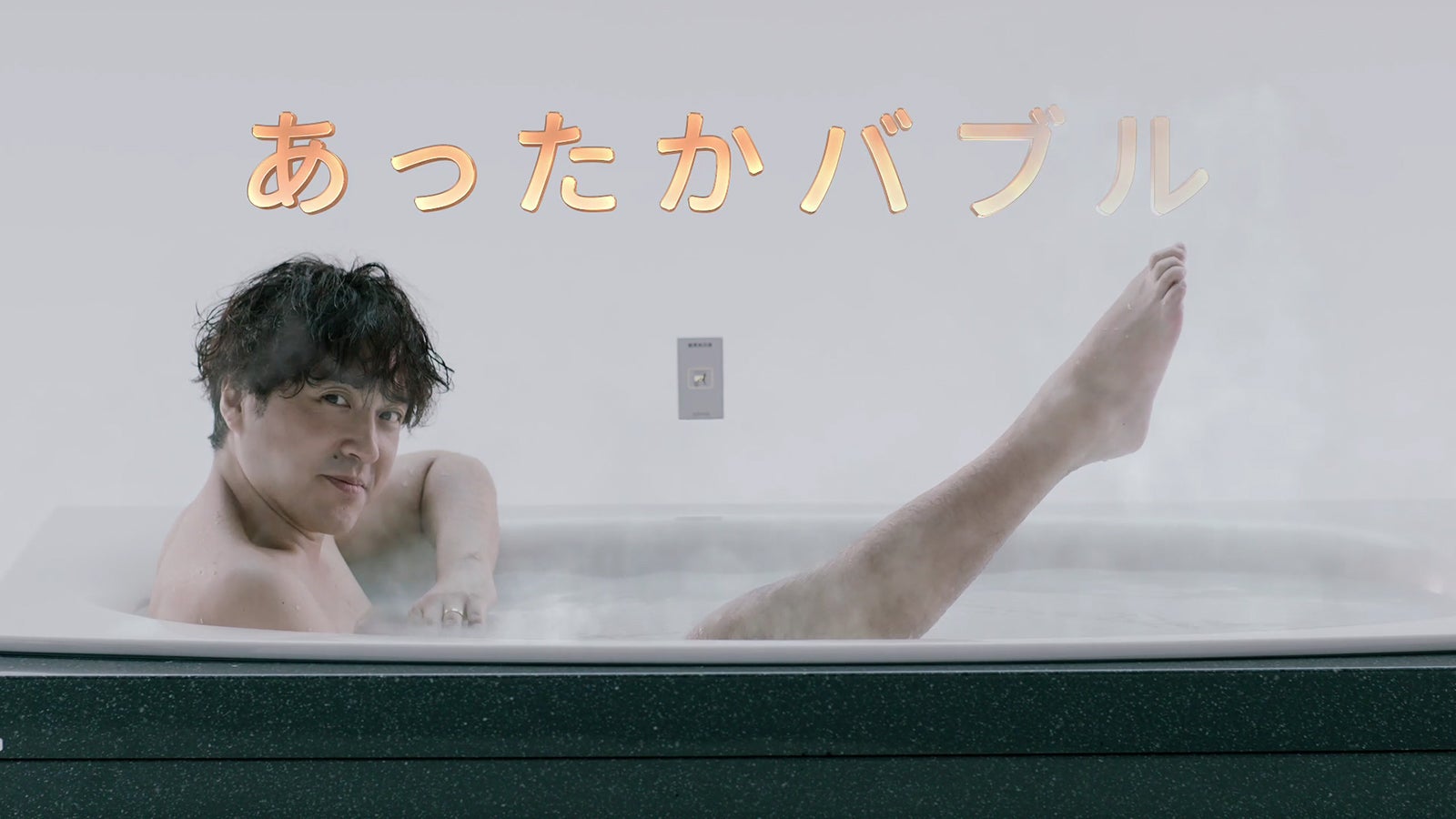 ムロツヨシ／テレビCM「あたらしい物語が、つづく。」より（提供写真）