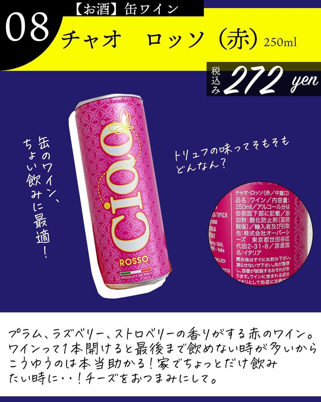 カルディのおすすめ商品