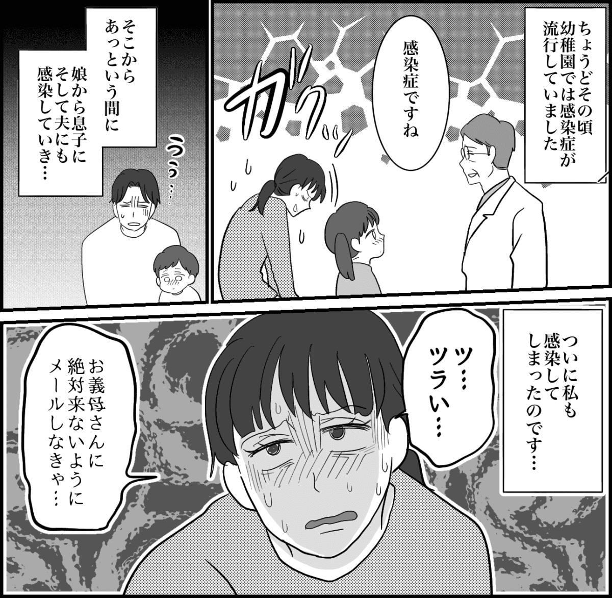 2-4fix