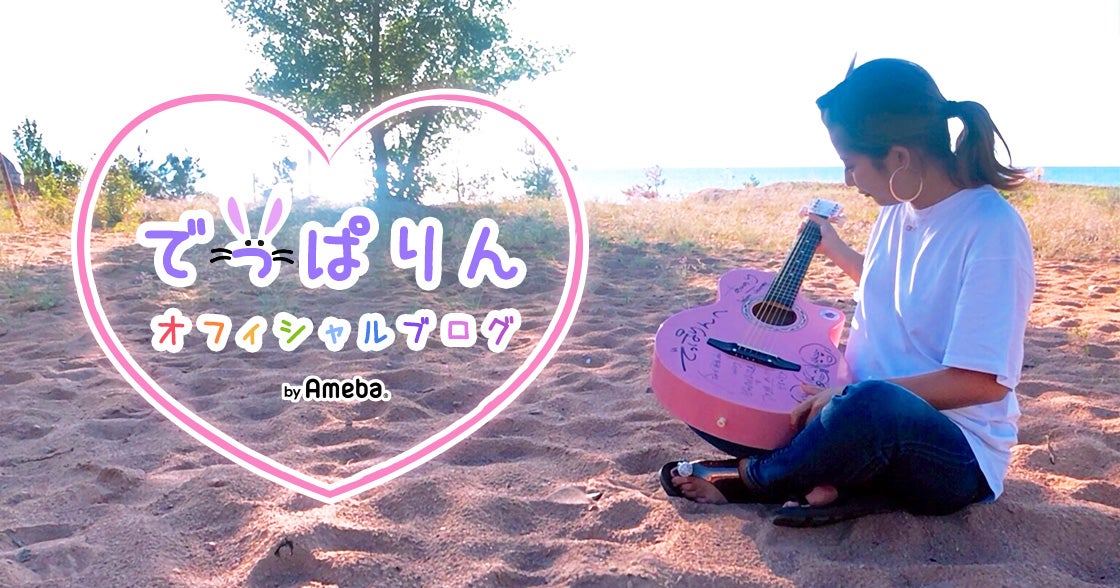 でっぱりん（画像提供：サイバーエージェント）