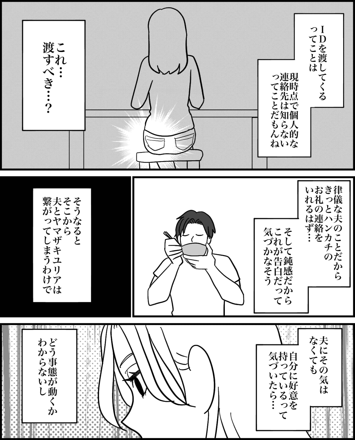 2-3fix