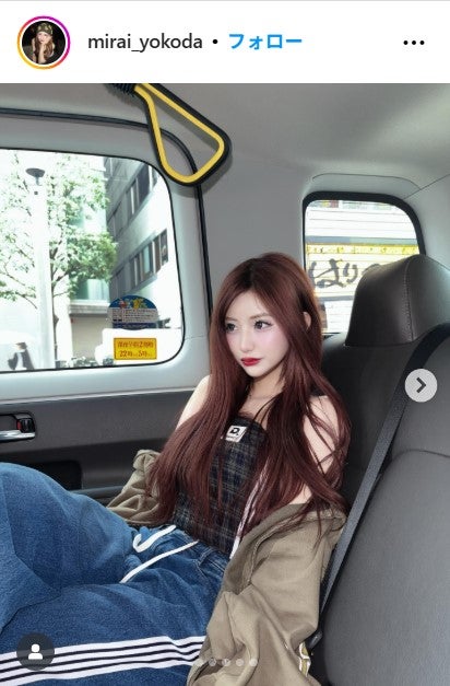 横田未来Instagramより