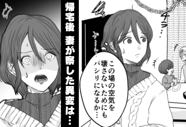 笑顔だった息子の誕生日会。妻が買い出しから戻ると⇒「うわああん！」泣き叫ぶ息子と“悪夢”が待っていたワケ