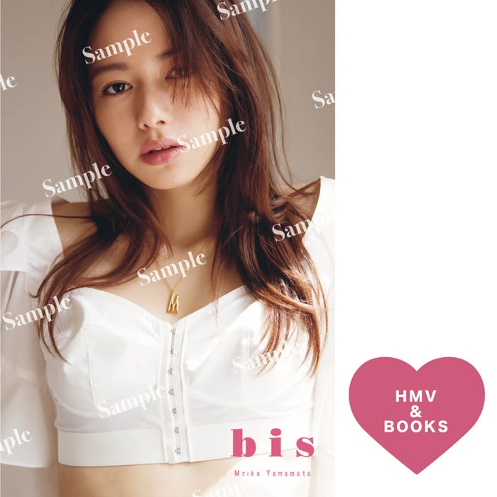 山本舞香/HMV&BOOKS限定ポストカード (画像提供:光文社)