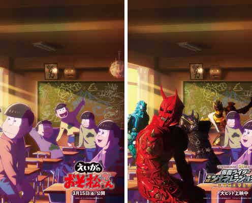 「仮面ライダー」×「おそ松さん」コラボ、モモタロスらの望み叶う“新展開”