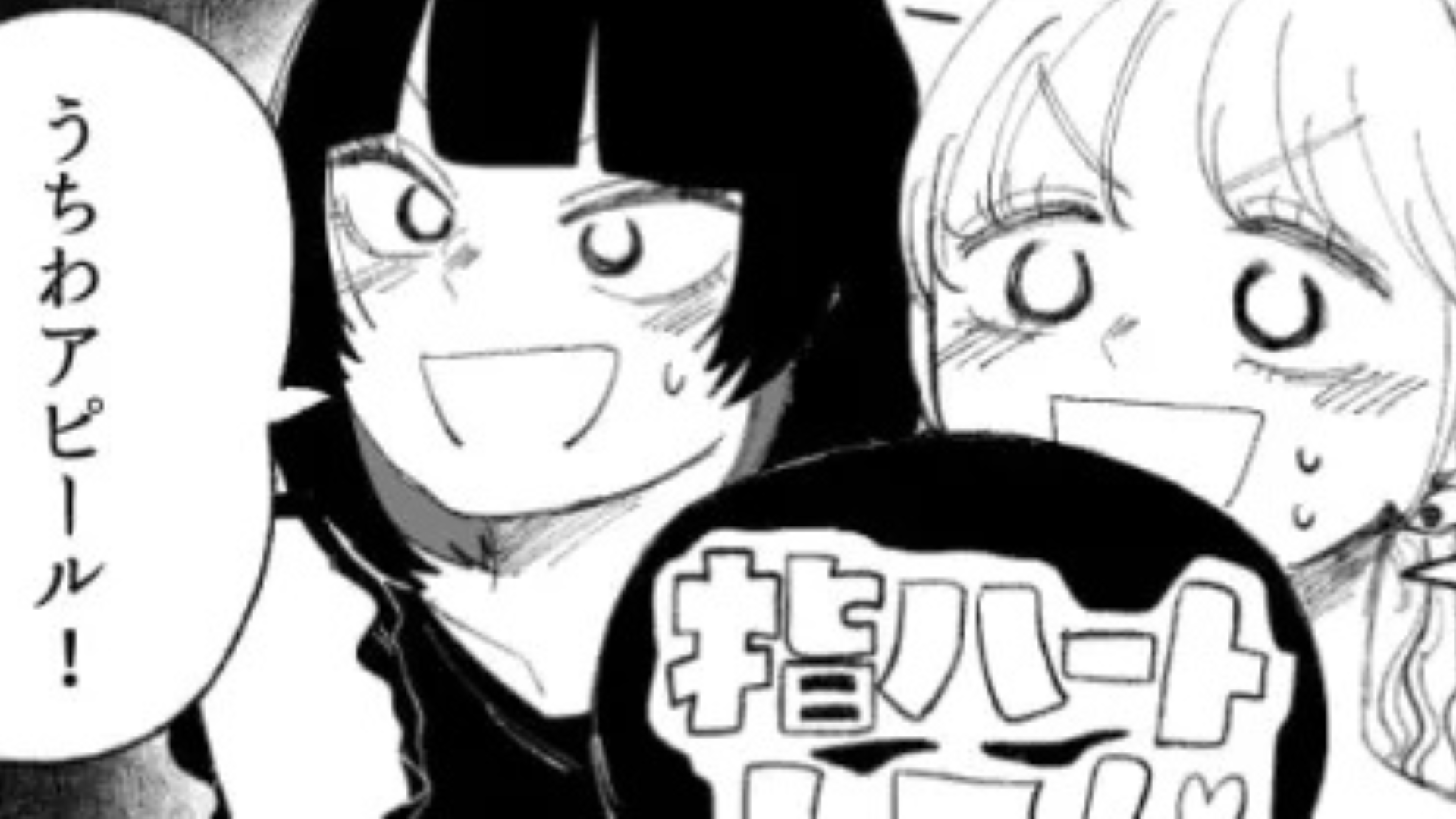 ライブで推しからファンサをもらった♡ しかしオタ友に【まさかの激怒】されて...！？