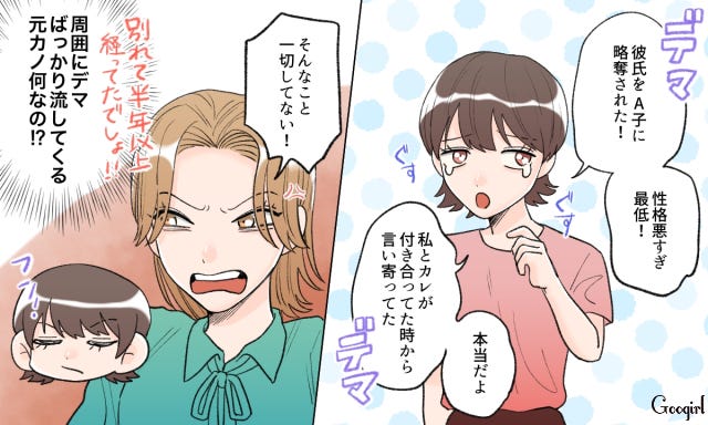 女の執念は怖い 女子たちが受けた 元カノからの攻撃 5選 モデルプレス 女の執念は怖い 女子たちが受けた 元カノからの攻撃 5選 モデルプレス