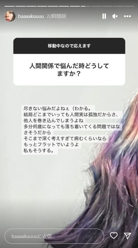 井手上漠Instagramストーリーズより