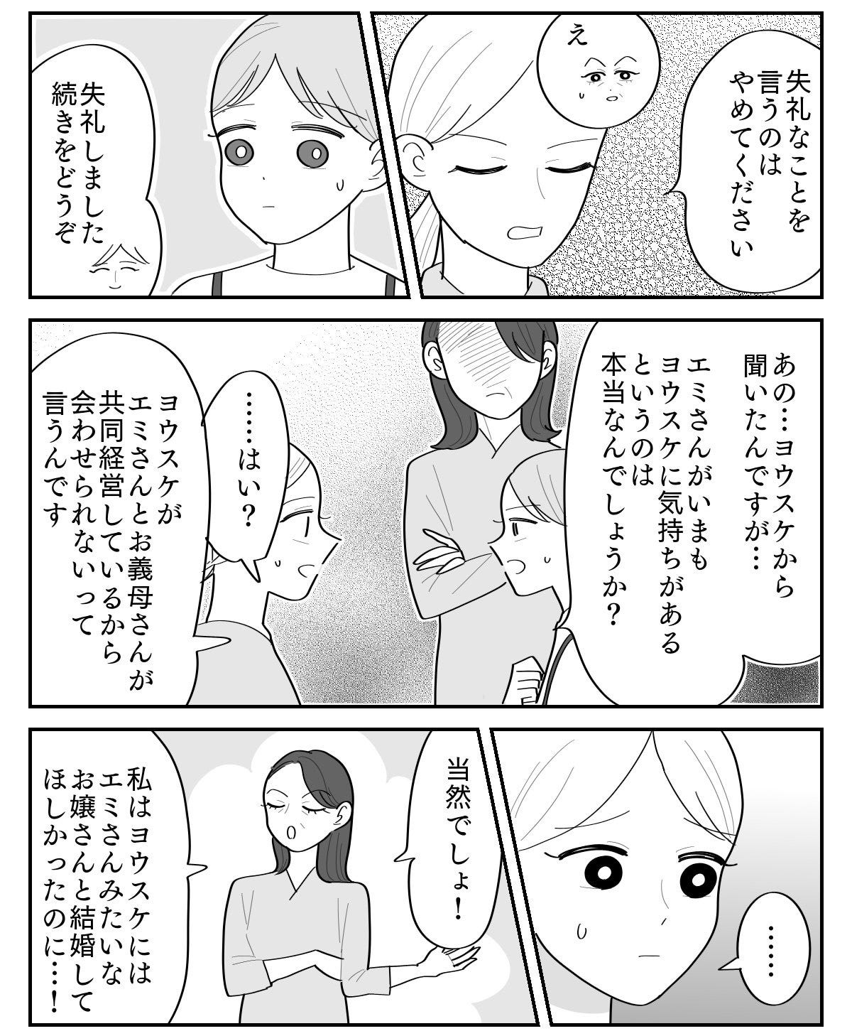 3-3