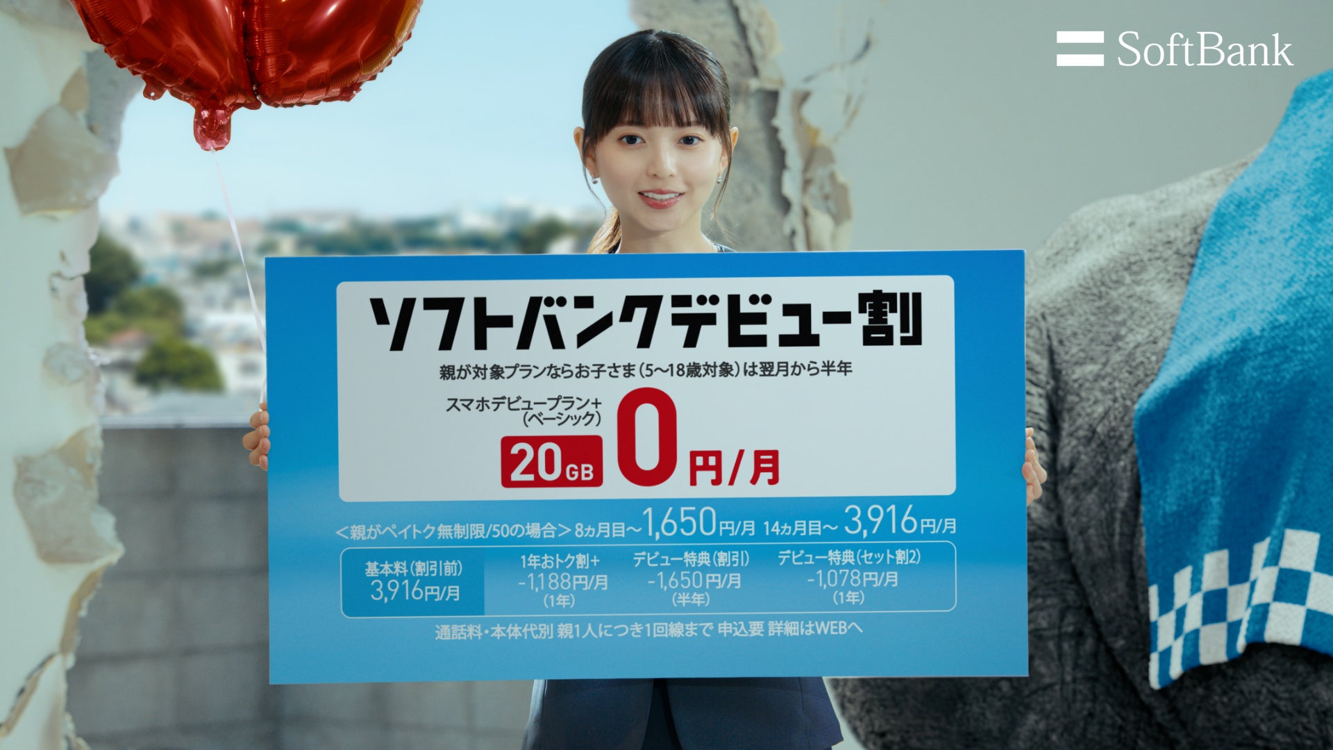 齋藤飛鳥／ソフトバンク新ウェブCM「スマホデビュー祭 お宅訪問」篇（提供写真）