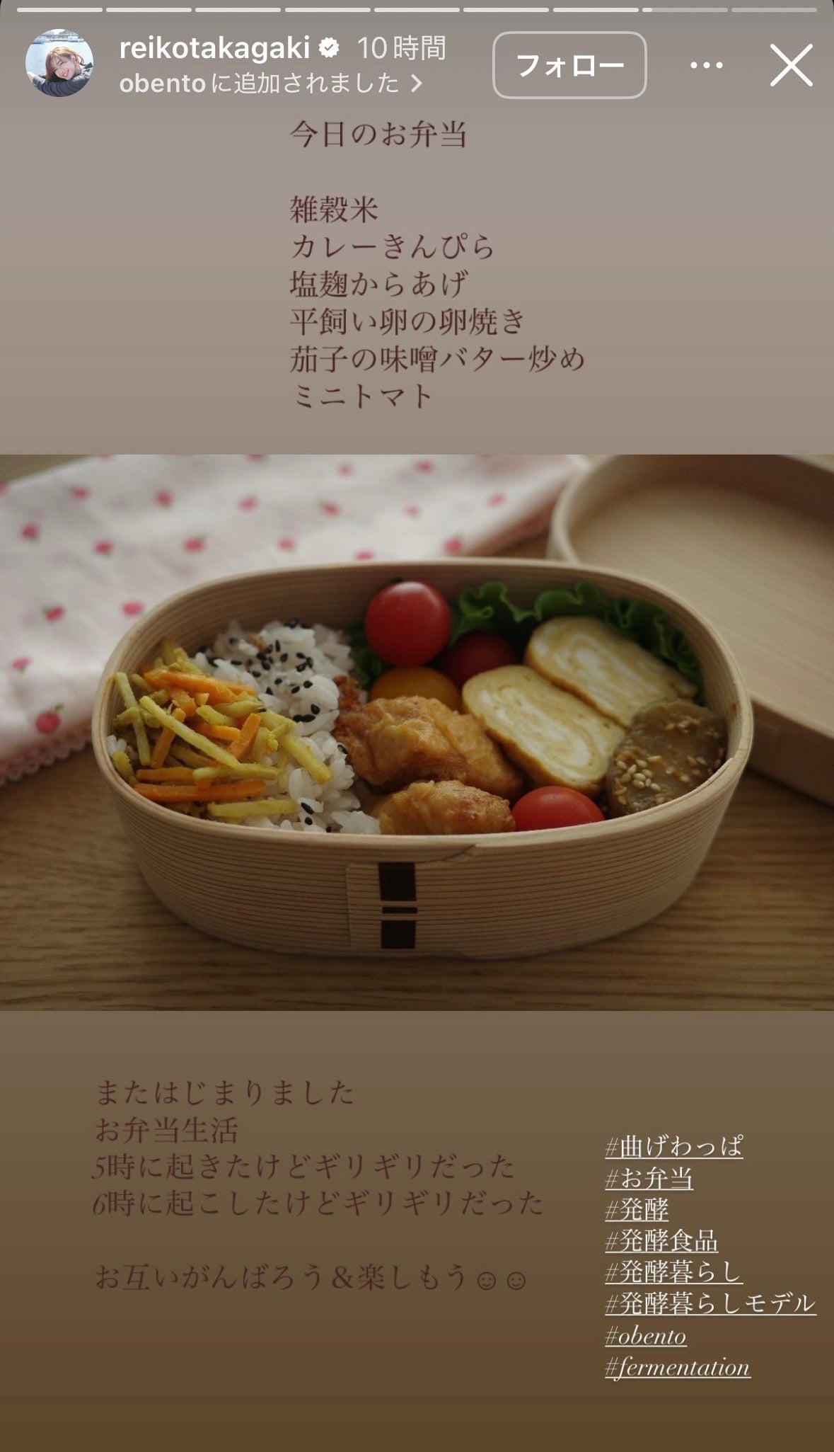 高垣麗子Instagramストーリーズより