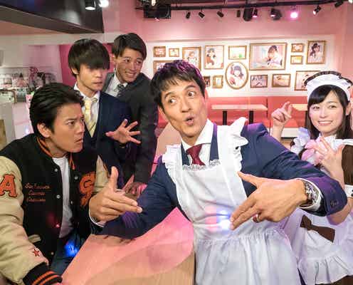 沢村一樹&福原遥、メイド服で参戦 「ラストコップ」×「レンタル救世主」がコラボ