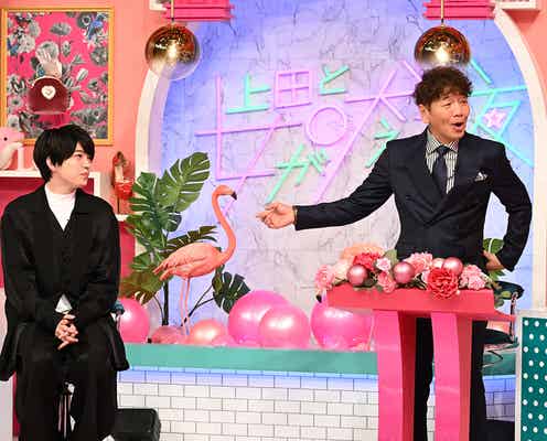 なにわ男子・西畑大吾、共演者のバストアップ術に赤面 サービス動画に「どこ見ていいか分からない」