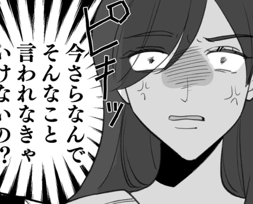 結婚6年目で…夫が突然あからさまな無視!?すると⇒「お前が悪いんだろ」明かされた“理由”に…妻「今さら!?」