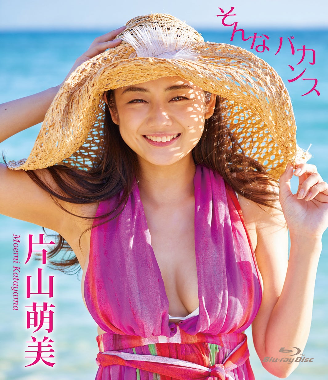 片山萌美「そんなバカンス」（C）2018BS フジ