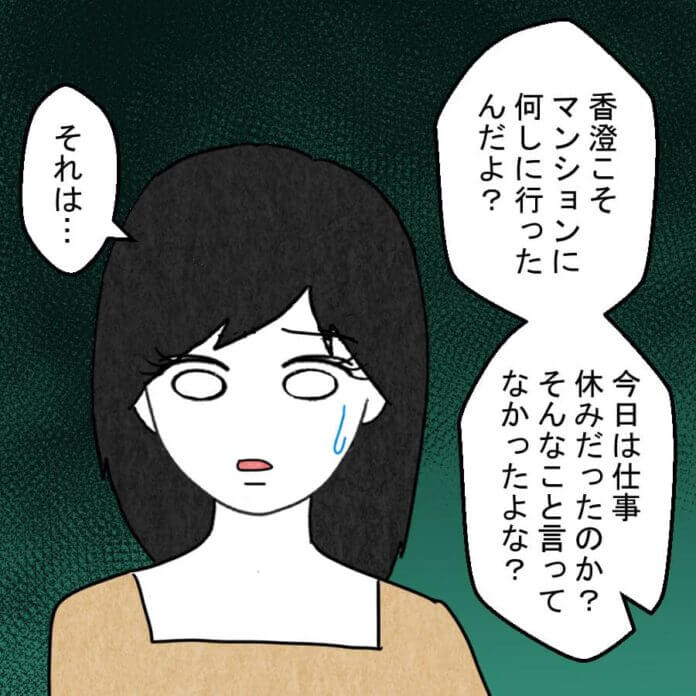 第25話