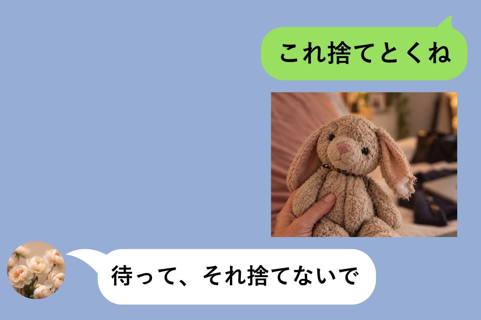 娘が実家に忘れたぬいぐるみを捨てた私が、返信の一文で知った「くらい」の重さ