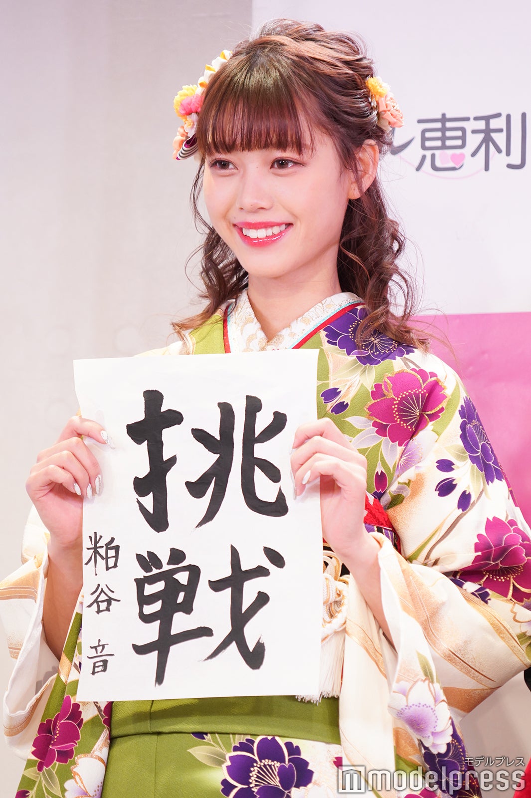 粕谷音 （C）モデルプレス