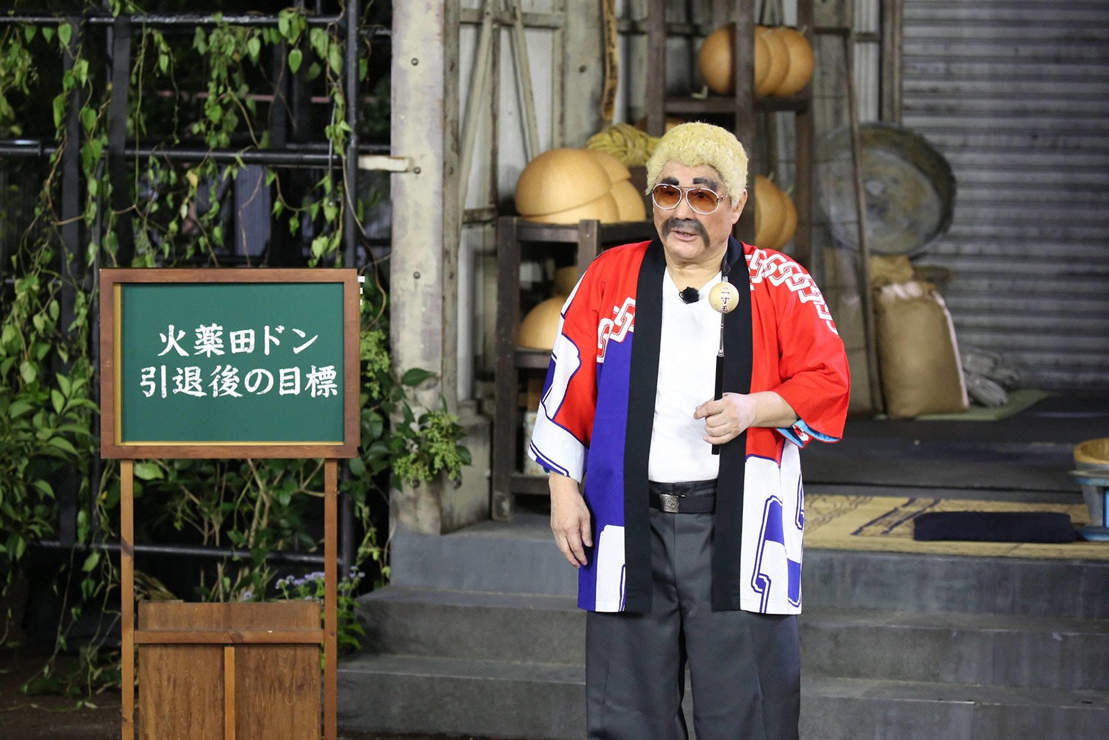 火薬田ドン （C）フジテレビ