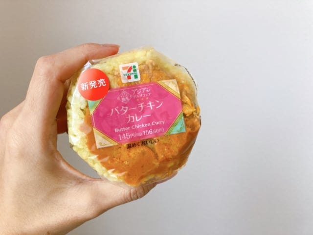アジアンテイストな見た目もかわいいバターチキンカレーおむすび