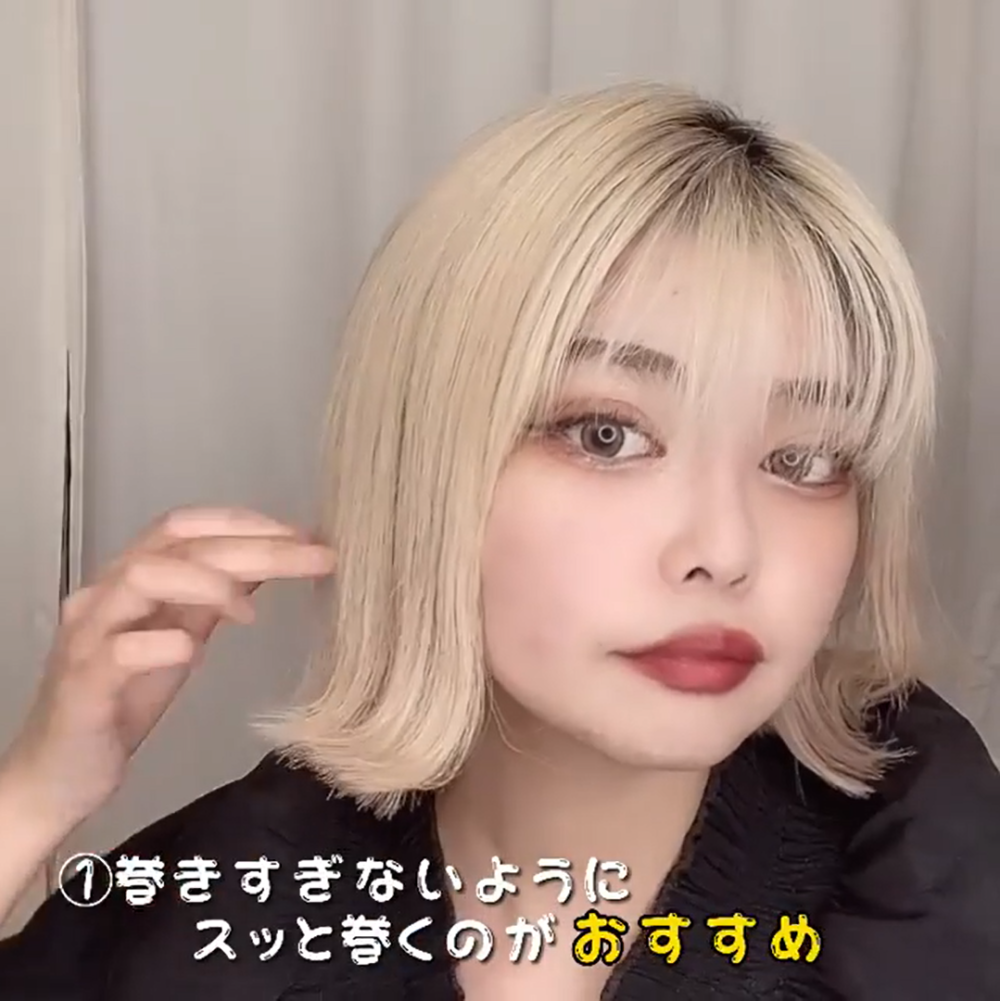 ショートボブのストレートアイロンで外ハネ