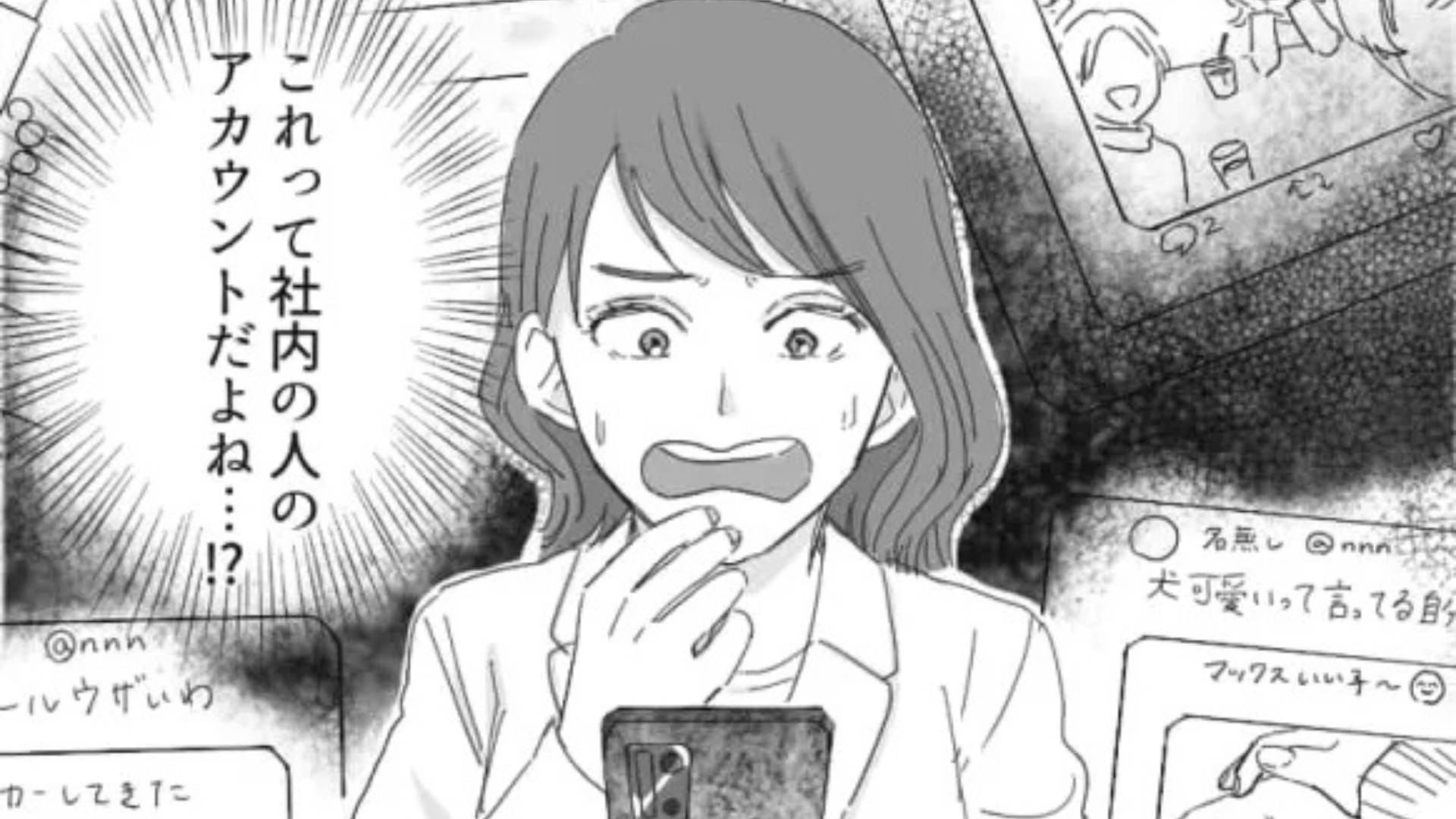 職場の悪口が大量に書かれてる！？謎のカウントを発見した主人公は【まさかの行動】を...？