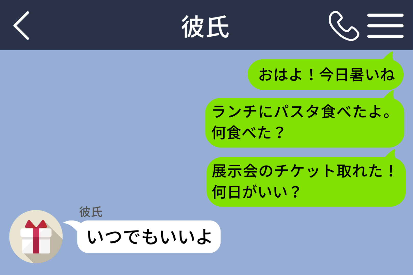 ３通送っても返事は１つ。彼の「いつでもいいよ」の裏にあった本音