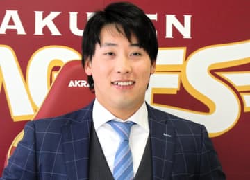 楽天・藤平が第一子誕生を報告「2026年は、父として家族を支えていきます」 かわいいわが子の写真投稿 出産に立ち合い「妻の強さに驚きました」