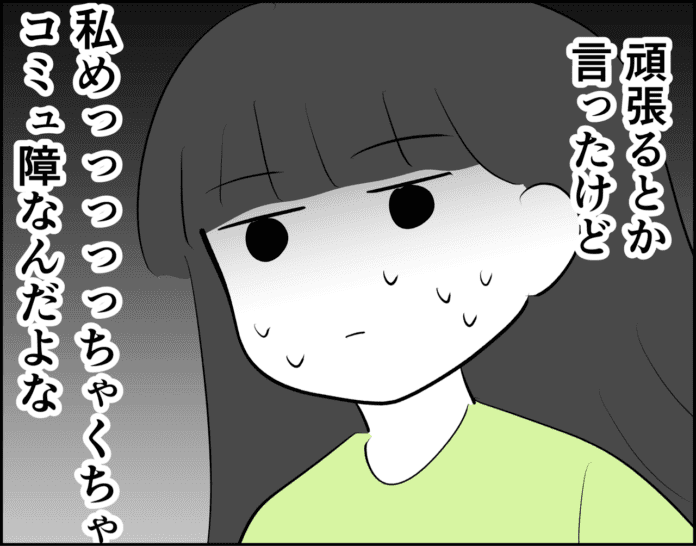 やる気にはなったものの…